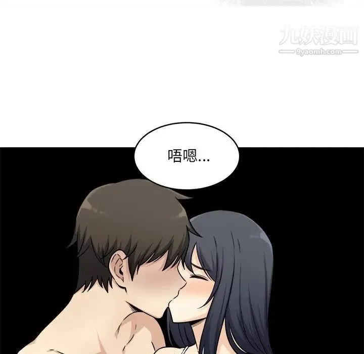 最惨房东并不惨 第36话 第60页