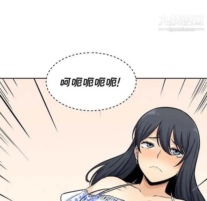 最惨房东并不惨 第36话 第87页
