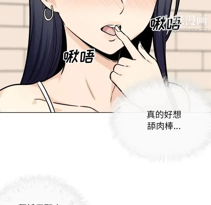 最惨房东并不惨 第36话 第68页