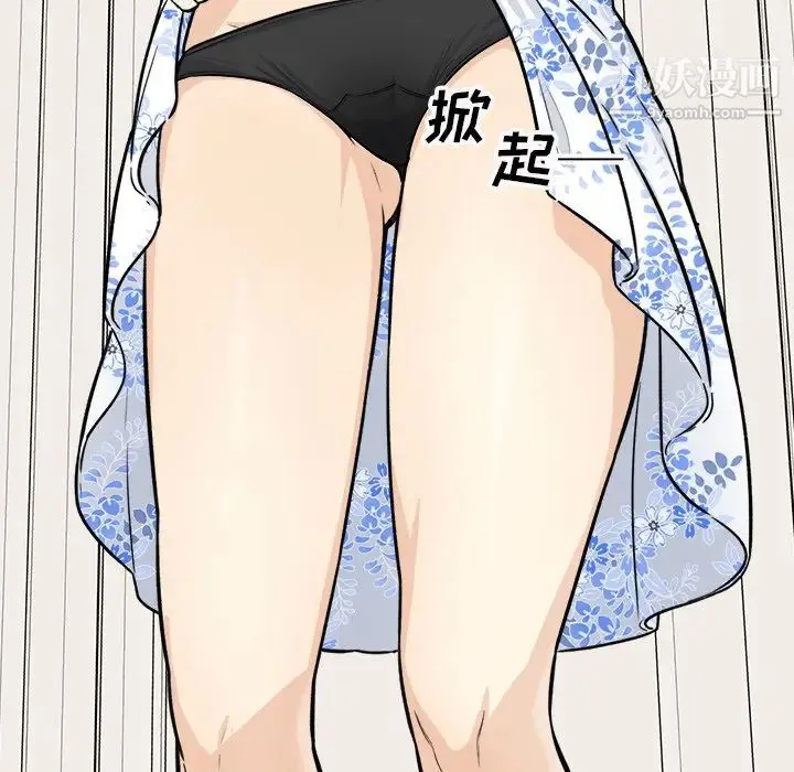 最惨房东并不惨 第36话 第37页