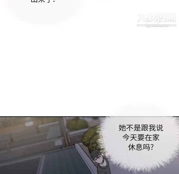 最惨房东并不惨 第36话 第139页