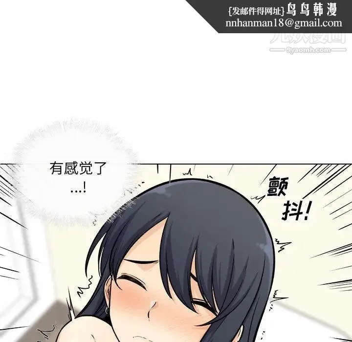 最惨房东并不惨 第36话 第72页