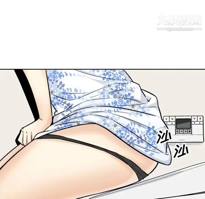 最惨房东并不惨 第36话 第40页