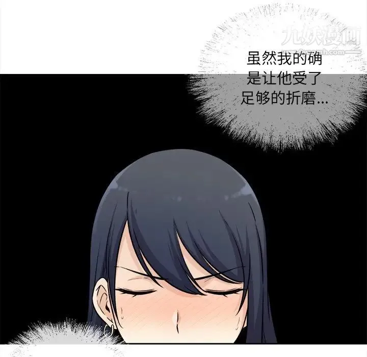 最惨房东并不惨 第36话 第20页