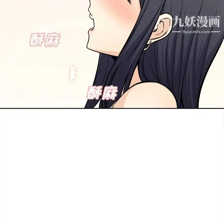 最惨房东并不惨 第36话 第55页