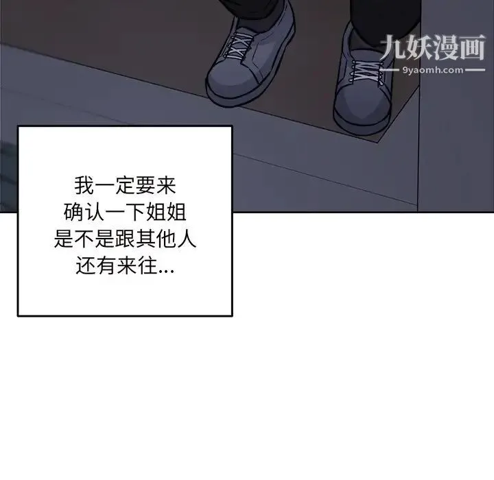 最惨房东并不惨 第36话 第133页