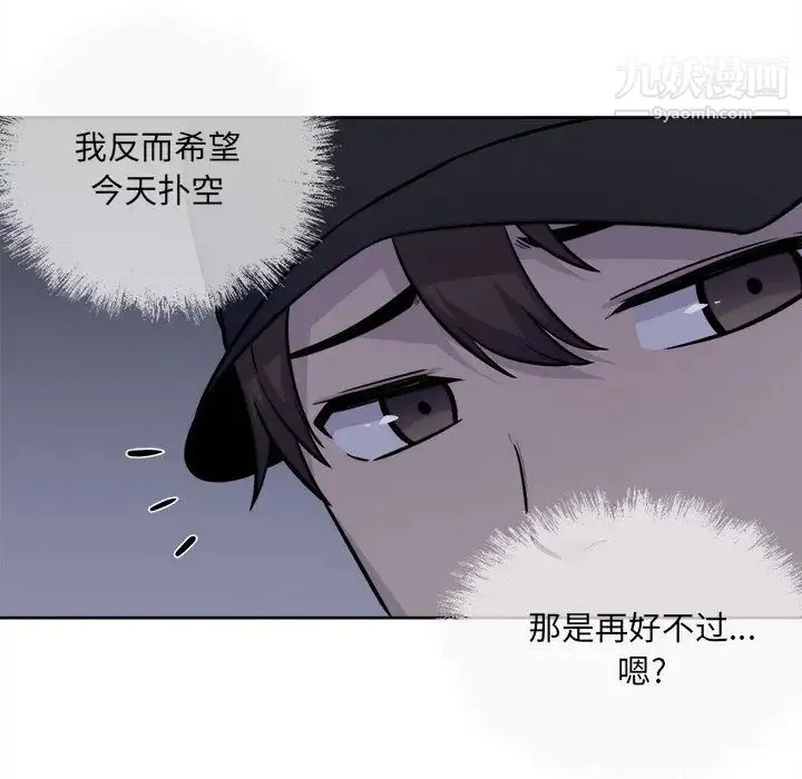 最惨房东并不惨 第36话 第136页