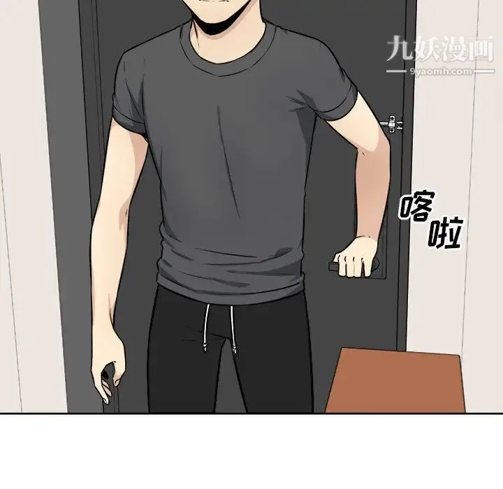 最惨房东并不惨 第36话 第124页