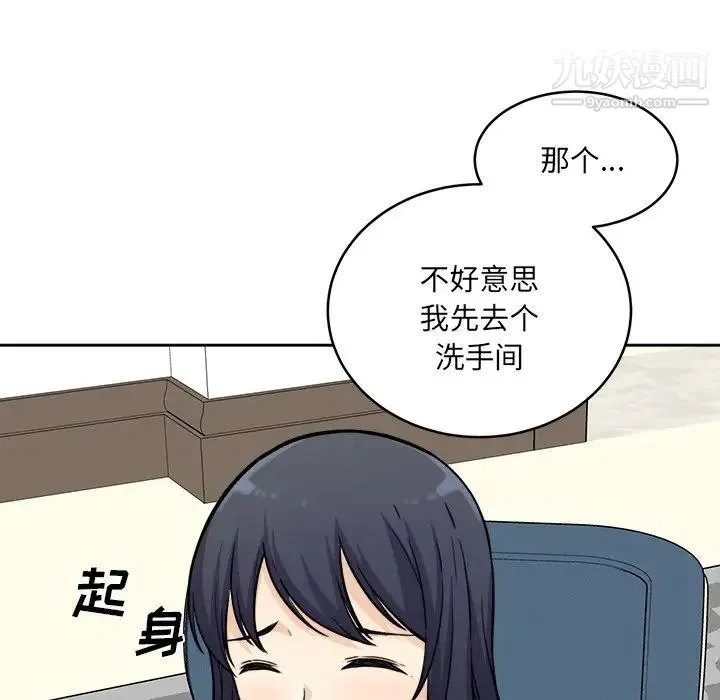 最惨房东并不惨 第36话 第28页