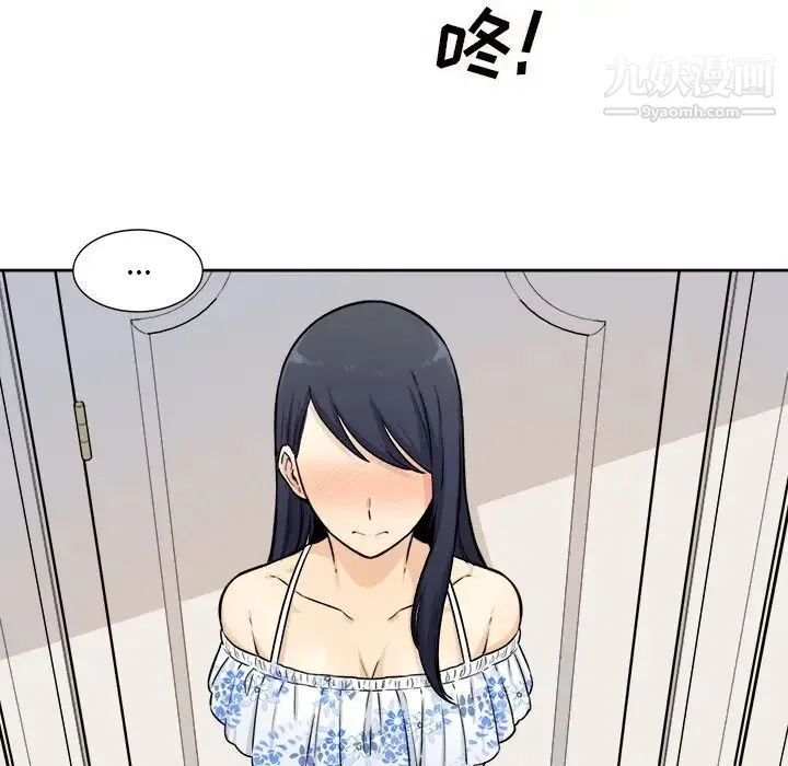 最惨房东并不惨 第36话 第32页