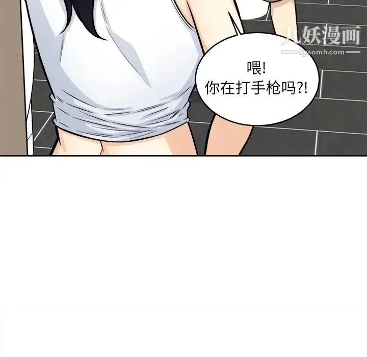最惨房东并不惨 第36话 第19页