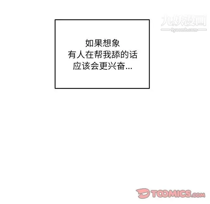 最惨房东并不惨 第36话 第48页