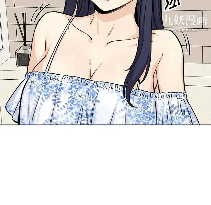 最惨房东并不惨 第36话 第47页