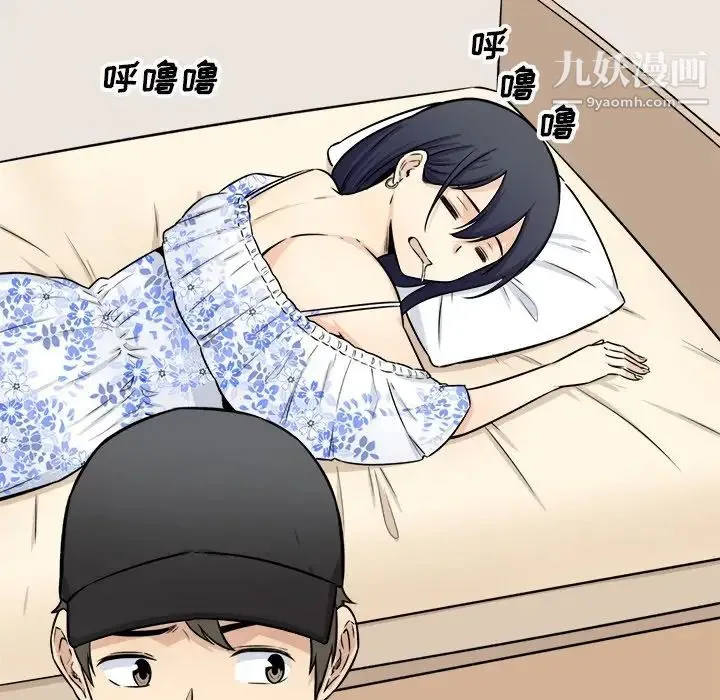最惨房东并不惨 第36话 第122页