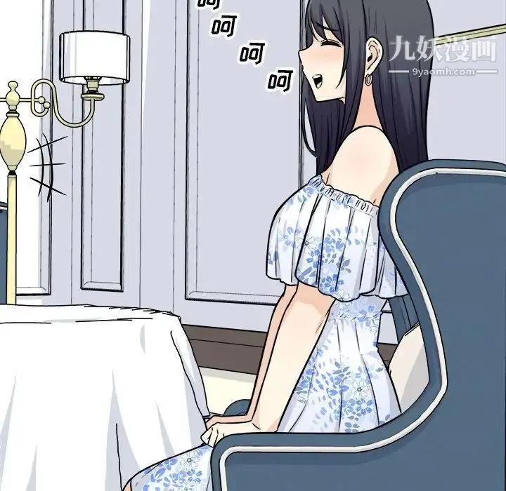 最惨房东并不惨 第36话 第6页