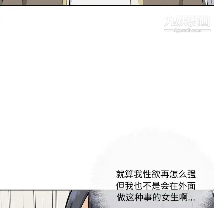 最惨房东并不惨 第36话 第34页