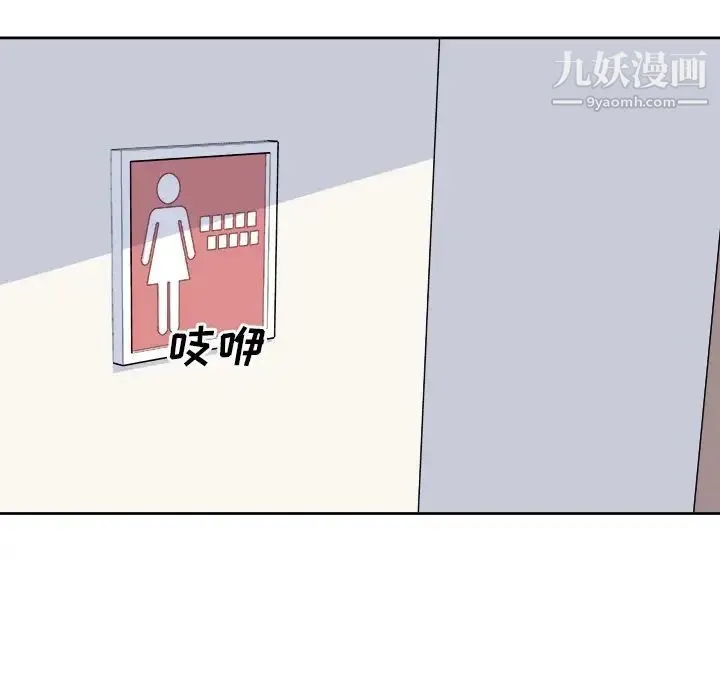 最惨房东并不惨 第36话 第31页