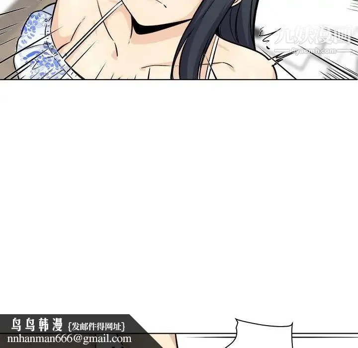 最惨房东并不惨 第36话 第73页