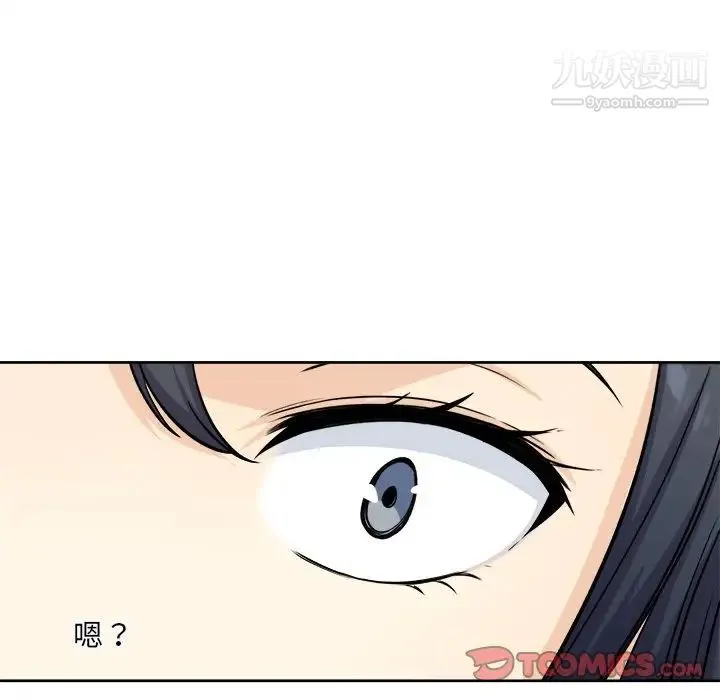 最惨房东并不惨 第36话 第84页