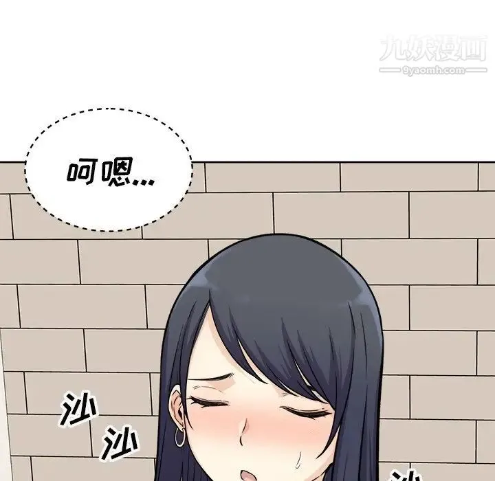 最惨房东并不惨 第36话 第46页