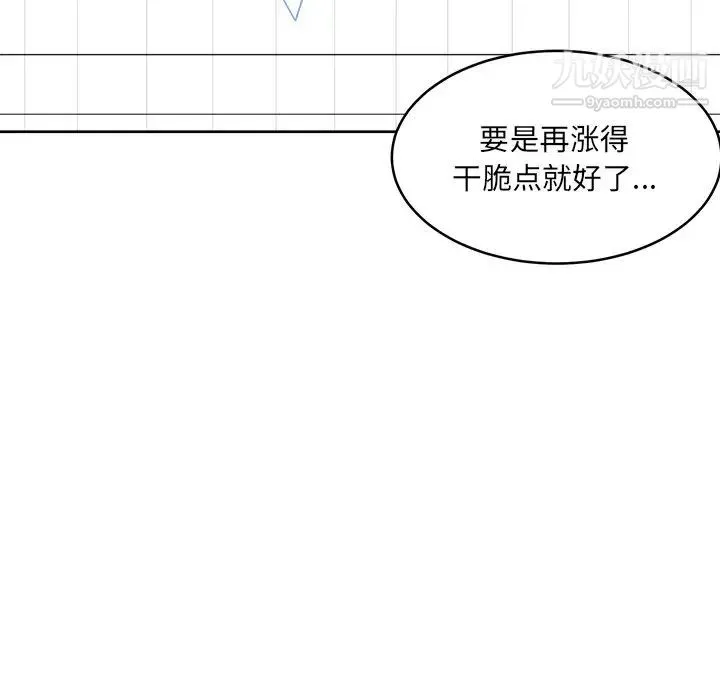 最惨房东并不惨 第36话 第106页