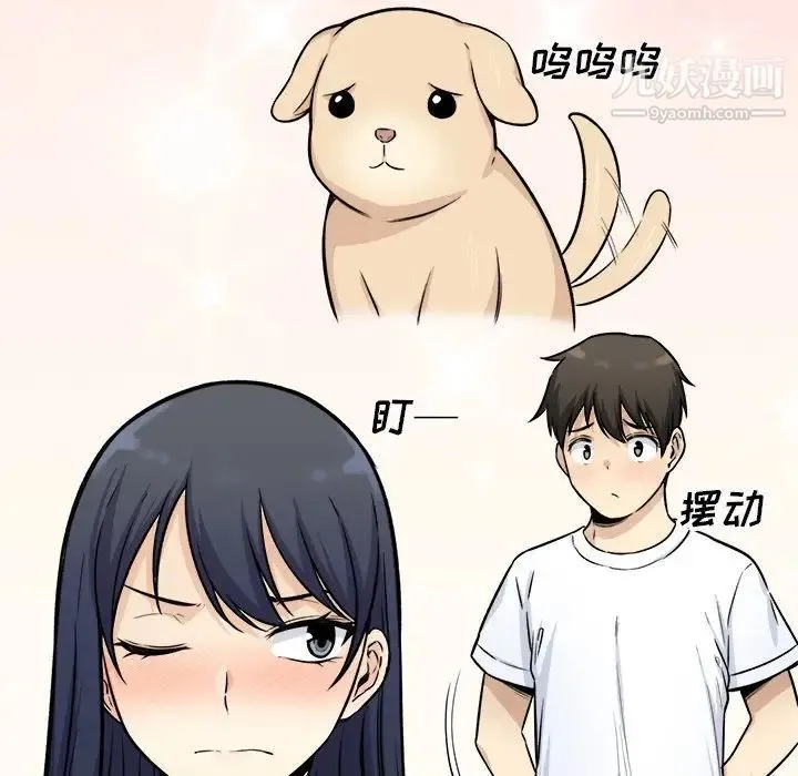 最惨房东并不惨 第36话 第15页