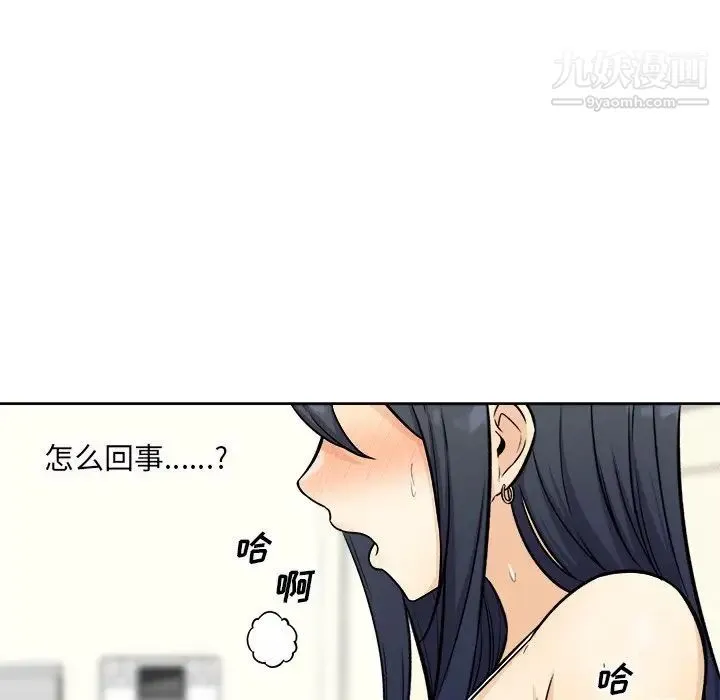 最惨房东并不惨 第36话 第89页