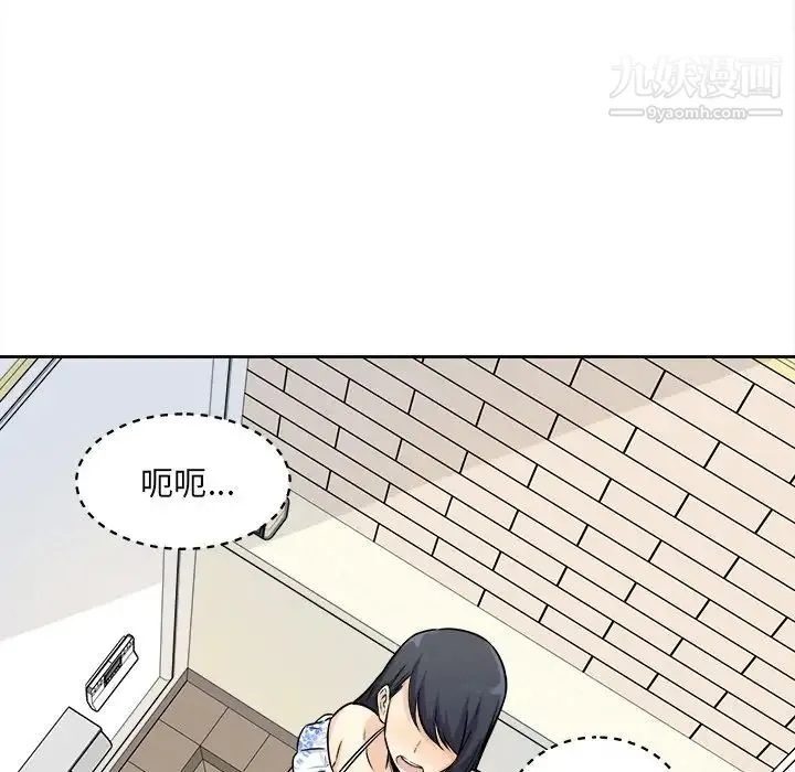 最惨房东并不惨 第36话 第56页