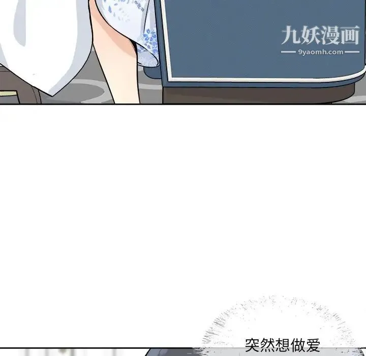 最惨房东并不惨 第36话 第7页