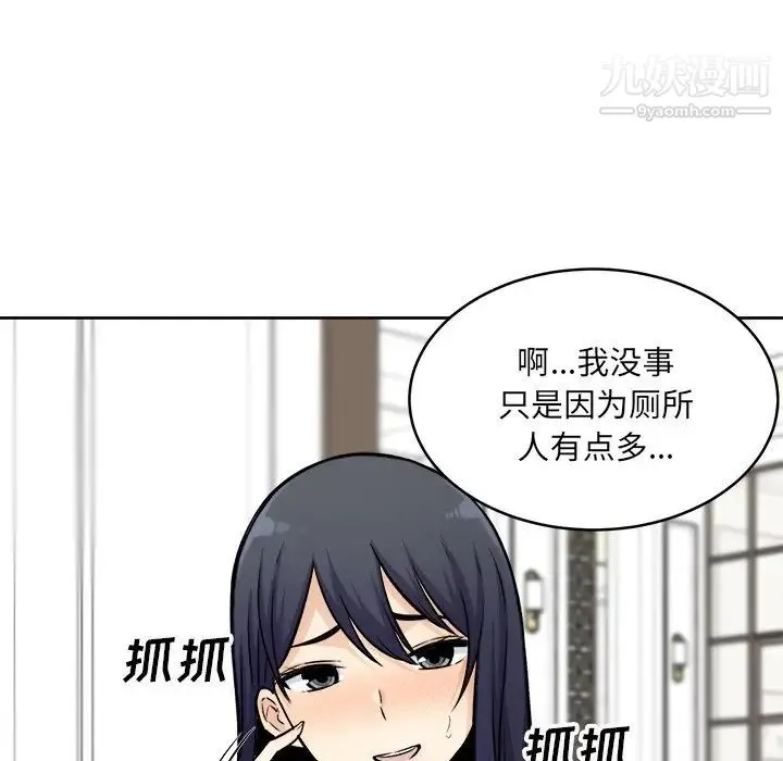 最惨房东并不惨 第36话 第99页
