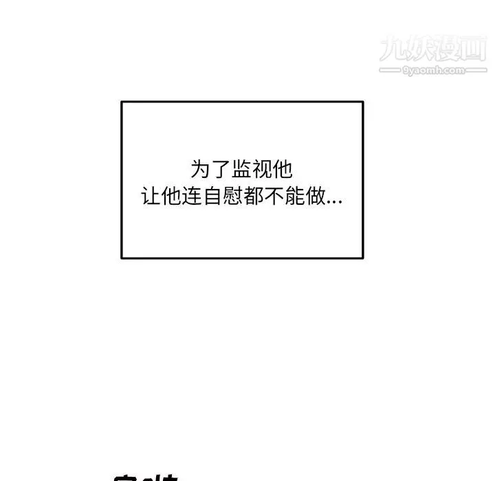 最惨房东并不惨 第36话 第17页