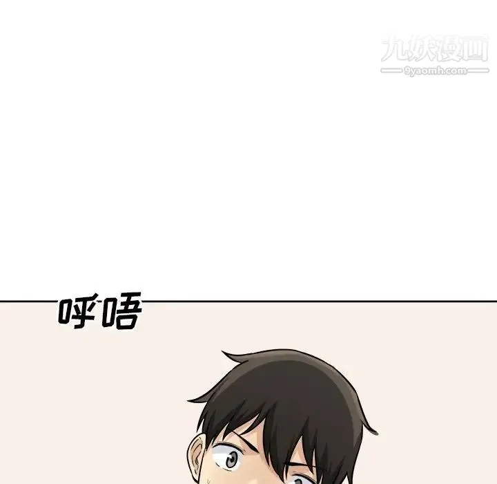最惨房东并不惨 第36话 第85页