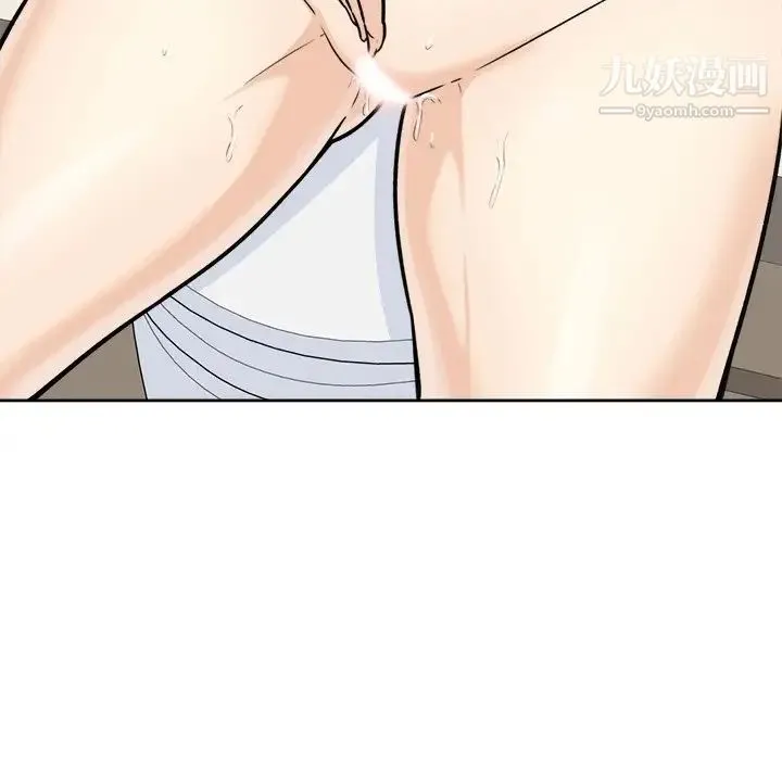 最惨房东并不惨 第36话 第45页
