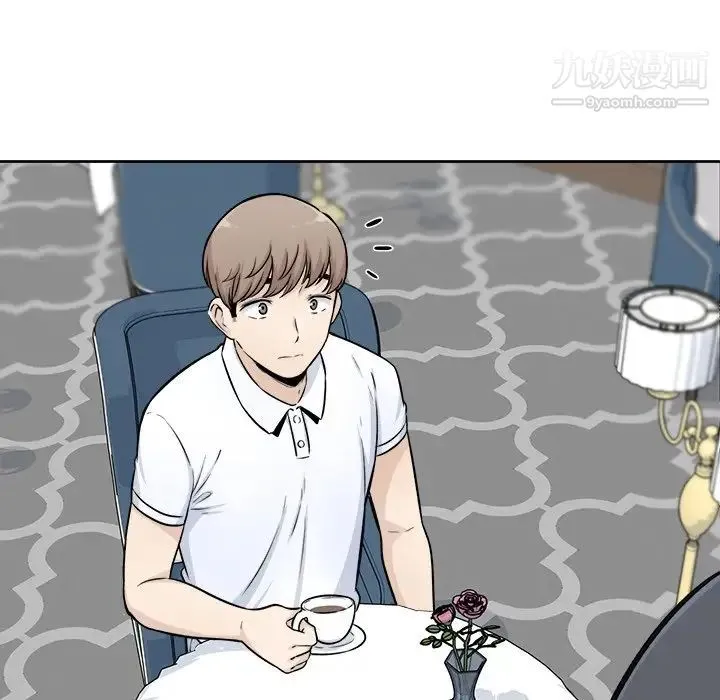 最惨房东并不惨 第36话 第91页