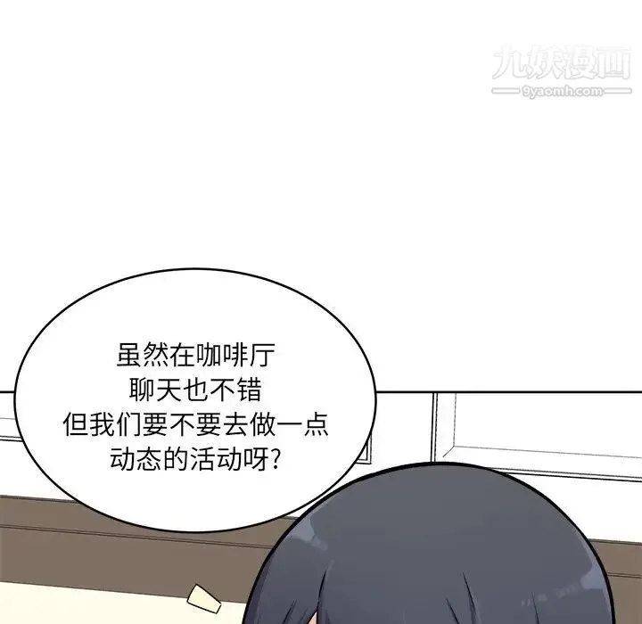 最惨房东并不惨 第36话 第101页