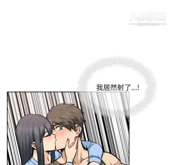 最惨房东并不惨 第85话 第6页