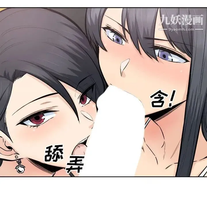最惨房东并不惨 第85话 第78页