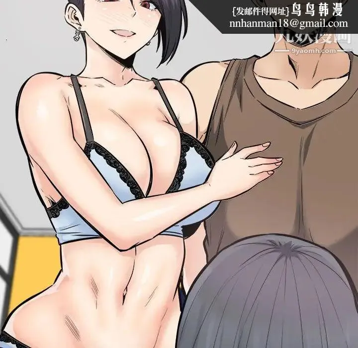 最惨房东并不惨 第85话 第63页