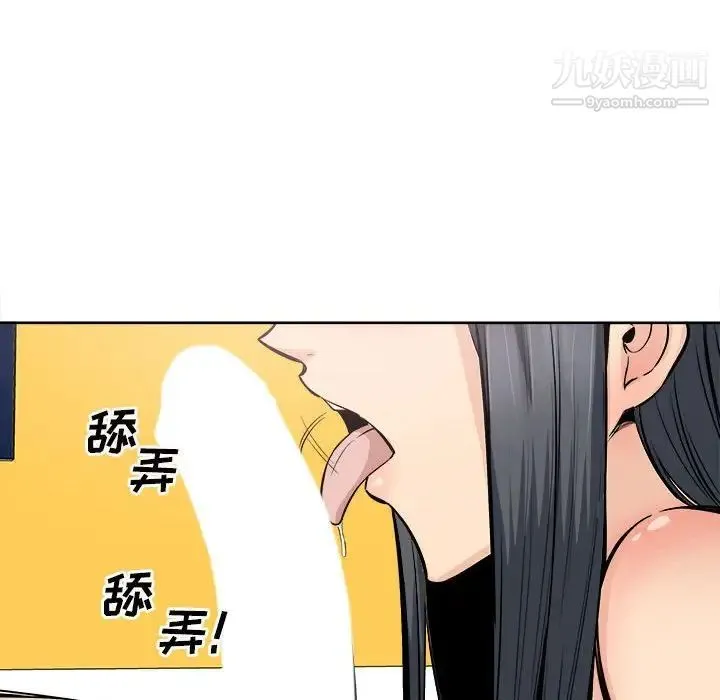 最惨房东并不惨 第85话 第101页