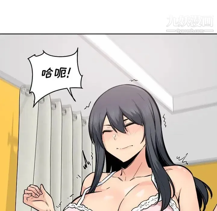 最惨房东并不惨 第85话 第122页