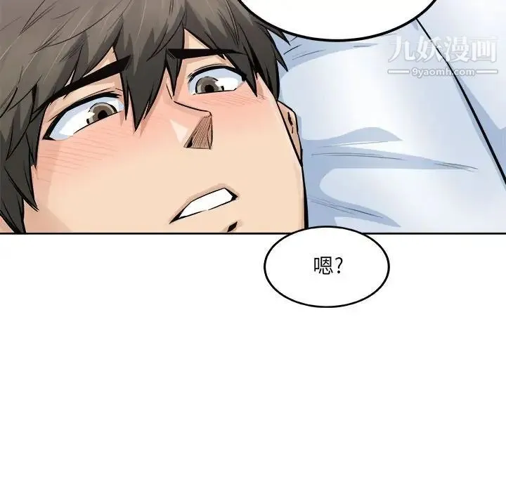 最惨房东并不惨 第85话 第89页