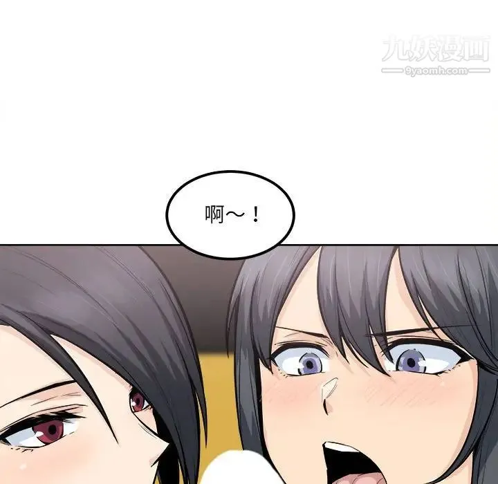 最惨房东并不惨 第85话 第76页