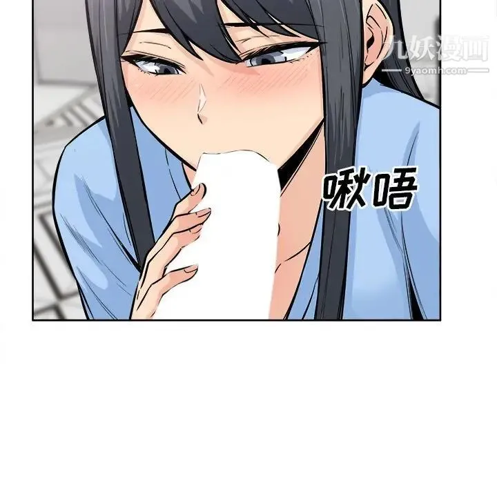 最惨房东并不惨 第85话 第41页