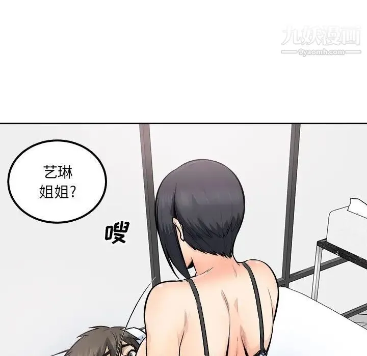 最惨房东并不惨 第85话 第106页