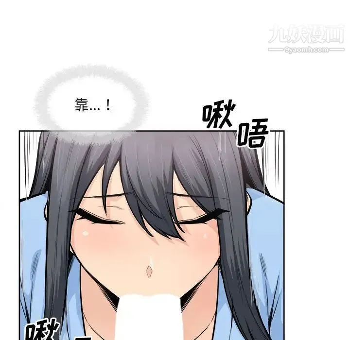 最惨房东并不惨 第85话 第44页