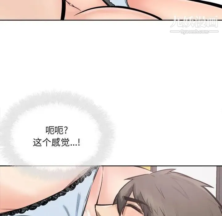 最惨房东并不惨 第85话 第118页
