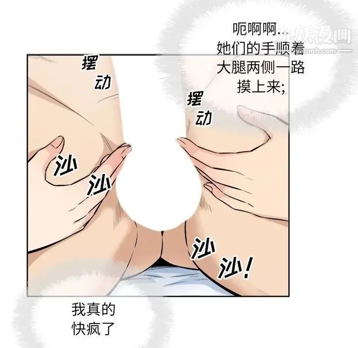最惨房东并不惨 第85话 第72页