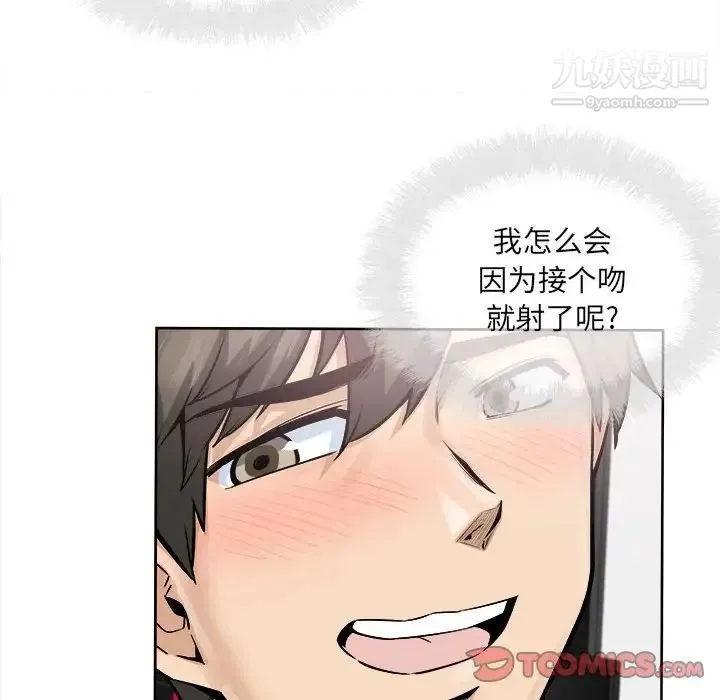 最惨房东并不惨 第85话 第21页
