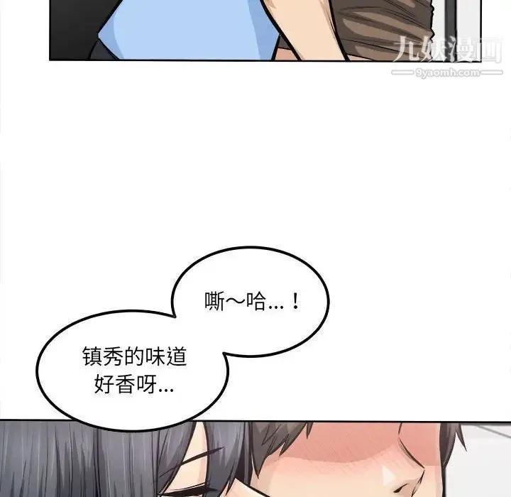 最惨房东并不惨 第85话 第24页