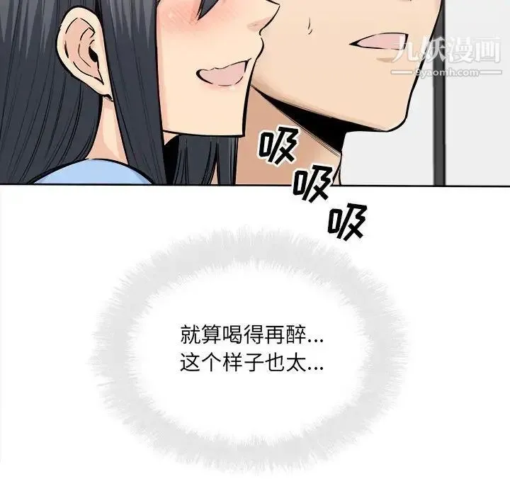 最惨房东并不惨 第85话 第25页